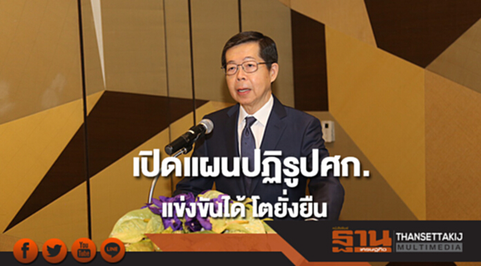 “ประสาร”ชี้โจทย์ท้าทายปฏิรูปเศรษฐกิจ “ผู้นำ-กล้าตัดสินใจ”รับสถานการณ์ปัจจุบันเอื้อ “ประสาร”ชี้โจทย์ท้าทายปฏิรูปเศรษฐกิจ “ผู้นำ-กล้าตัดสินใจ”รับสถานการณ์ปัจจุบันเอื้อ