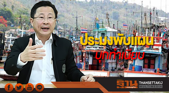 ประมงพับแผนบุกทำเนียบ หลัง "อดิศร" บินแจง IUU 17-23 ธ.ค.นี้ ประมงพับแผนบุกทำเนียบ หลัง "อดิศร" บินแจง IUU 17-23 ธ.ค.นี้