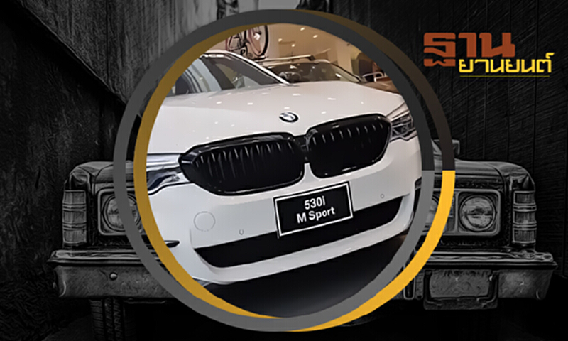ฐานยานยนต์ | GURU TALK : อุ่นใจกับแพกเกจบริการหลังการขาย BMW ฐานยานยนต์ | GURU TALK : อุ่นใจกับแพกเกจบริการหลังการขาย BMW