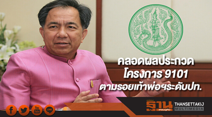 คลอดแล้วผลประกวดโครงการ 9101ตามรอยเท้าพ่อฯระดับปท. คลอดแล้วผลประกวดโครงการ 9101ตามรอยเท้าพ่อฯระดับปท.