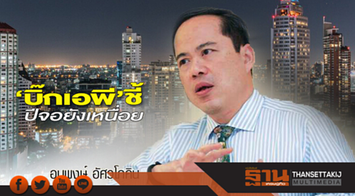 ‘บิ๊กเอพี’ชี้ปีจอยังเหนื่อย ควัก 200 ล้านพัฒนาองค์กร ‘บิ๊กเอพี’ชี้ปีจอยังเหนื่อย ควัก 200 ล้านพัฒนาองค์กร