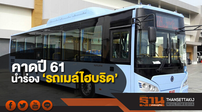ขสมก.ปรับแผนซื้อรถเมล์ใหม่ ทยอยซื้อก่อนจัดหนัก คาดปี 61 นำร่องรถเมล์ไฮบริด ขสมก.ปรับแผนซื้อรถเมล์ใหม่ ทยอยซื้อก่อนจัดหนัก คาดปี 61 นำร่องรถเมล์ไฮบริด