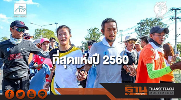 กรุงเทพโพลล์เผยผลสำรวจ“ที่สุดแห่งปี 2560” กรุงเทพโพลล์เผยผลสำรวจ“ที่สุดแห่งปี 2560”