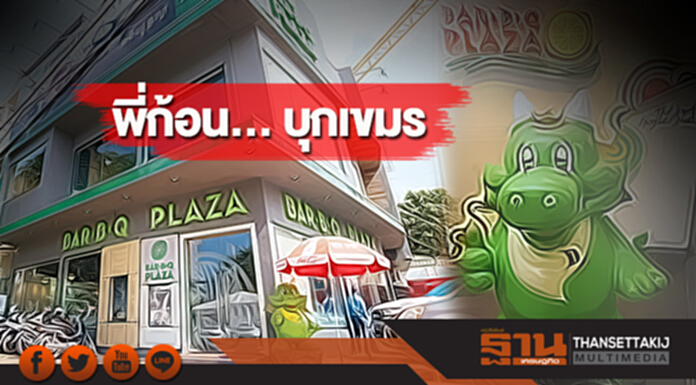 พี่ก้อน... บุกเขมร พี่ก้อน... บุกเขมร