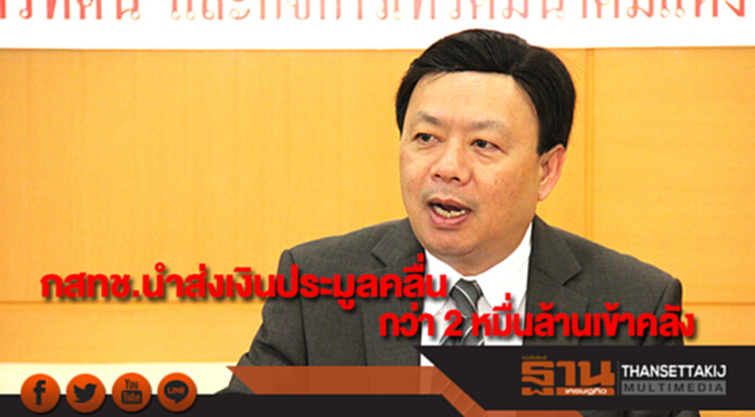 กสทช.นำส่งเงินประมูลคลื่นกว่า 2 หมื่นล้านแก่กระทรวงการคลัง กสทช.นำส่งเงินประมูลคลื่นกว่า 2 หมื่นล้านแก่กระทรวงการคลัง