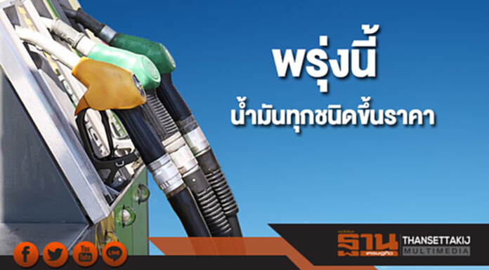 ปตท./บางจากขึ้นราคาน้ำมันทุกชนิด 40 สต./ลิตร เว้น E85 ขึ้น 20 สต./ลิตร มีผลพรุ่งนี้ ปตท./บางจากขึ้นราคาน้ำมันทุกชนิด 40 สต./ลิตร เว้น E85 ขึ้น 20 สต./ลิตร มีผลพรุ่งนี้