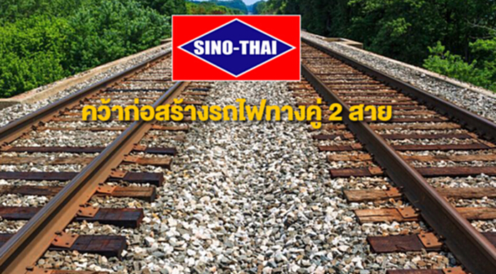 STEC คว้าก่อสร้างรถไฟทางคู่ 2 สาย มูลค่ากว่าหมื่นล. STEC คว้าก่อสร้างรถไฟทางคู่ 2 สาย มูลค่ากว่าหมื่นล.