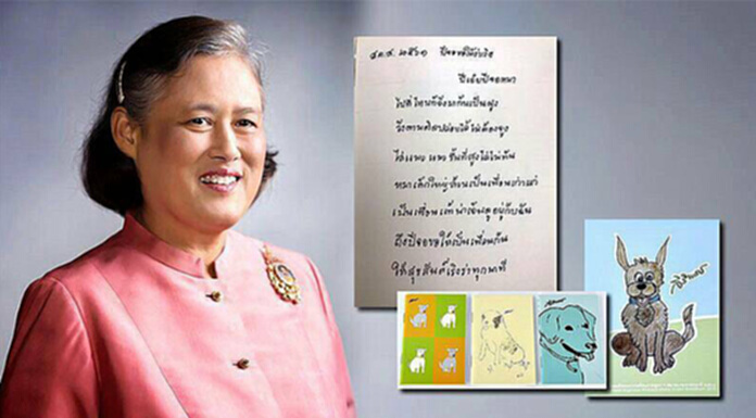 สมเด็จพระเทพฯ พระราชทาน ส.ค.ส. 2561 พร้อมพรพระราชทาน สมเด็จพระเทพฯ พระราชทาน ส.ค.ส. 2561 พร้อมพรพระราชทาน