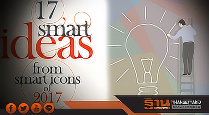 17 smart ideas from 17 smart icons of 2017 17 smart ideas from 17 smart icons of 2017