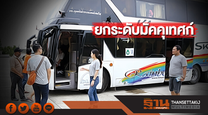 ยกระดับมัคคุเทศก์ ยกระดับมัคคุเทศก์