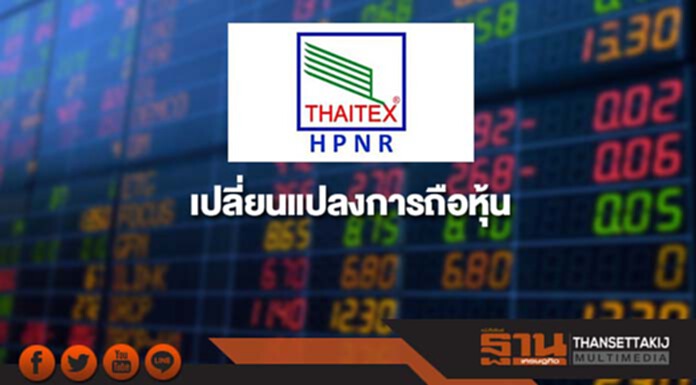 TRUBB เผยเปลี่ยนแปลงการถือหุ้นเหตุปรับโปรงสร้างกิจการ TRUBB เผยเปลี่ยนแปลงการถือหุ้นเหตุปรับโปรงสร้างกิจการ