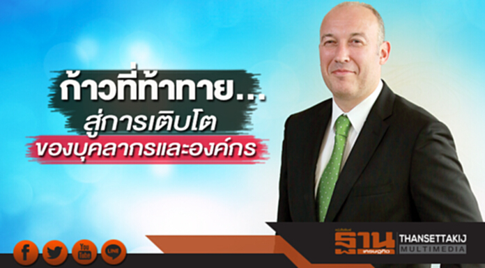 ก้าวที่ท้าทาย...สู่การเติบโตของบุคลากรและองค์กร ก้าวที่ท้าทาย...สู่การเติบโตของบุคลากรและองค์กร