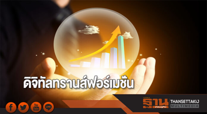 ดิจิทัลทรานส์ฟอร์เมชั่นต้องการใช้ประโยชน์ซอฟต์แวร์ที่ดี ดิจิทัลทรานส์ฟอร์เมชั่นต้องการใช้ประโยชน์ซอฟต์แวร์ที่ดี