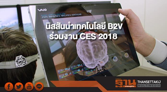 นิสสันนำเทคโนโลยี B2V ร่วมงาน CES ตอกย้ำวิสัยทัศน์ยานยนต์แห่งอนาคต นิสสันนำเทคโนโลยี B2V ร่วมงาน CES ตอกย้ำวิสัยทัศน์ยานยนต์แห่งอนาคต