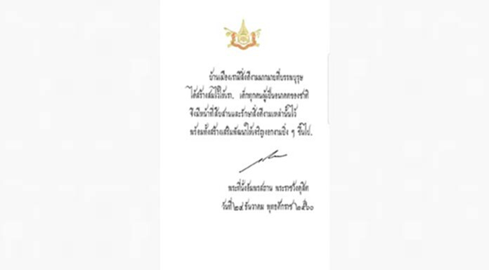 'ในหลวง ร.๑๐' พระราชทานพระราโชวาท เนื่องในเด็กแห่งชาติ ประจำปี 2561 'ในหลวง ร.๑๐' พระราชทานพระราโชวาท เนื่องในเด็กแห่งชาติ ประจำปี 2561