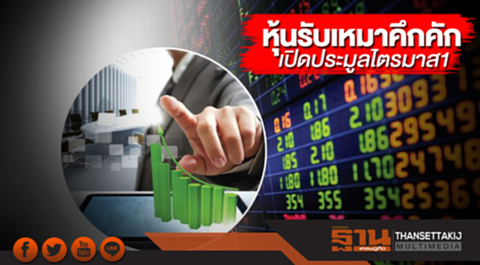 หุ้นรับเหมาคึกคัก เปิดประมูลไตรมาส 1 หุ้นรับเหมาคึกคัก เปิดประมูลไตรมาส 1
