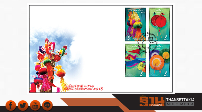ไปรษณีย์ไทย เปิดตัวแสตมป์วันเด็ก “ของเล่นงานวัด”