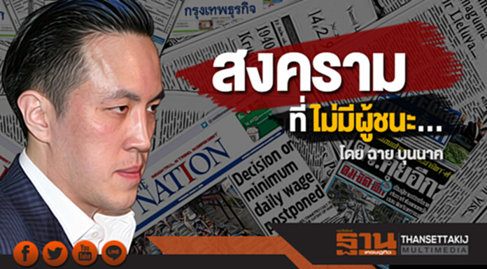 สงครามที่ไม่มีผู้ชนะ.... สงครามที่ไม่มีผู้ชนะ....
