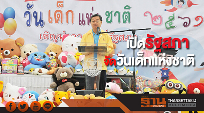 เปิดรัฐสภาจัดงานวันเด็กแห่งชาติ เปิดรัฐสภาจัดงานวันเด็กแห่งชาติ