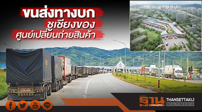 ขนส่งทางบกชูเชียงของ ศูนย์เปลี่ยนถ่ายสินค้า ขนส่งทางบกชูเชียงของ ศูนย์เปลี่ยนถ่ายสินค้า