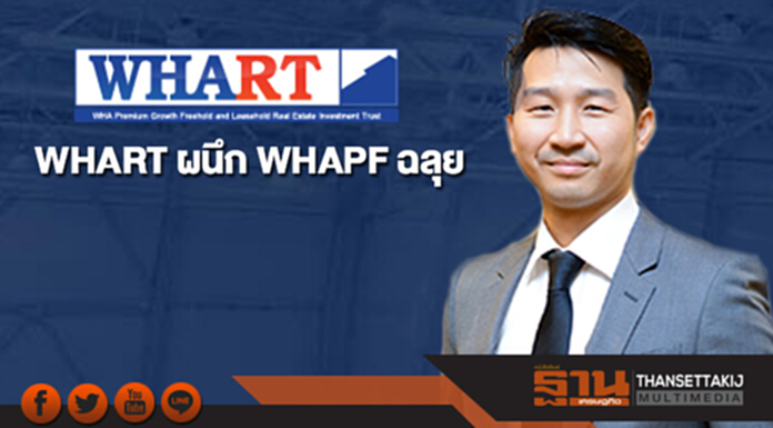 WHART ผนึก WHAPF ฉลุย คลุมโซนโลจิสติกส์สำคัญของประเทศ WHART ผนึก WHAPF ฉลุย คลุมโซนโลจิสติกส์สำคัญของประเทศ
