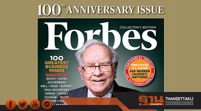 100 วิสัยทัศน์นักธุรกิจระดับโลก ประสบการณ์จากตำนานมีชีวิต 100 วิสัยทัศน์นักธุรกิจระดับโลก ประสบการณ์จากตำนานมีชีวิต