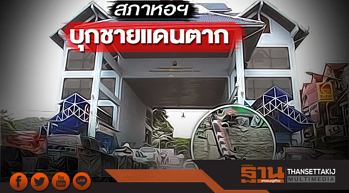 สภาหอฯบุกชายแดนตาก สํารวจลู่ทางการค้าเมียนมา สภาหอฯบุกชายแดนตาก สํารวจลู่ทางการค้าเมียนมา
