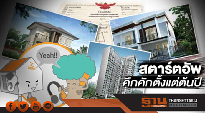 สตาร์ตอัพคึกคักตั้งแต่ต้นปี ‘ซีมายโฮม’รับเงิน KKFund กองทุนญี่ปุ่น4แสนดอลลาร์ สตาร์ตอัพคึกคักตั้งแต่ต้นปี ‘ซีมายโฮม’รับเงิน KKFund กองทุนญี่ปุ่น4แสนดอลลาร์