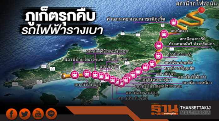 ภูเก็ตรุกคืบรถไฟฟ้ารางเบา เดินหน้าทำ EIA - สำรวจสภาพพื้นที่ก่อสร้าง ภูเก็ตรุกคืบรถไฟฟ้ารางเบา เดินหน้าทำ EIA - สำรวจสภาพพื้นที่ก่อสร้าง