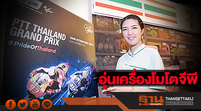 อุ่นเครื่องโมโตจีพี อุ่นเครื่องโมโตจีพี