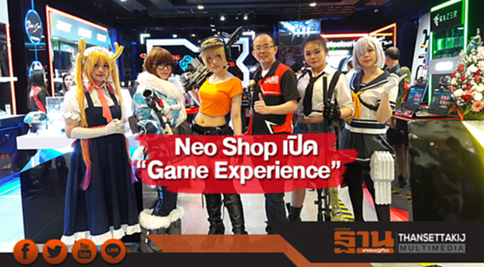 Neo Shop ทุ่มงบ 10 ล้านบาท เปิดคลังแสง“Game Experience” แห่งแรกในภาคเหนือ Neo Shop ทุ่มงบ 10 ล้านบาท เปิดคลังแสง“Game Experience” แห่งแรกในภาคเหนือ