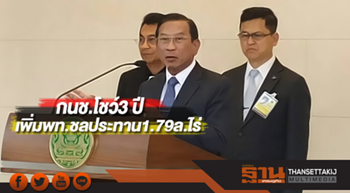 กนช.โชว์3 ปีเพิ่มพท.ชลประทาน1.79ล.ไร่ยันประปาครบทุกหมู่บ้านใน2ปี กนช.โชว์3 ปีเพิ่มพท.ชลประทาน1.79ล.ไร่ยันประปาครบทุกหมู่บ้านใน2ปี