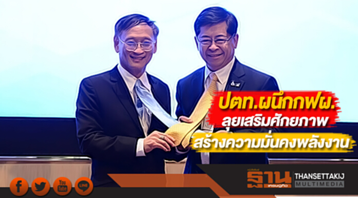 ปตท.ผนึกกฟผ.ลุยเสริมศักยภาพสร้างความมั่นคงทางพลังงาน ปตท.ผนึกกฟผ.ลุยเสริมศักยภาพสร้างความมั่นคงทางพลังงาน