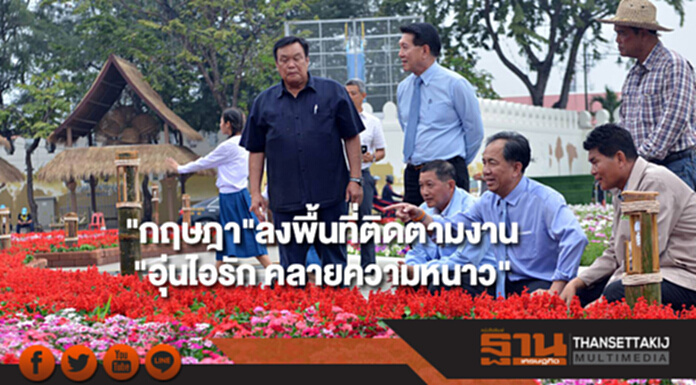 "กฤษฎา"ลงพื้นที่ติดตามงาน"อุ่นไอรัก คลายความหนาว" "กฤษฎา"ลงพื้นที่ติดตามงาน"อุ่นไอรัก คลายความหนาว"