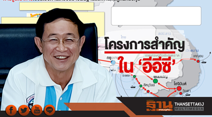 'อาคม' ลงพื้นที่! ฟังสรุป 'โครงการสำคัญ' ใน 'อีอีซี' 'อาคม' ลงพื้นที่! ฟังสรุป 'โครงการสำคัญ' ใน 'อีอีซี'