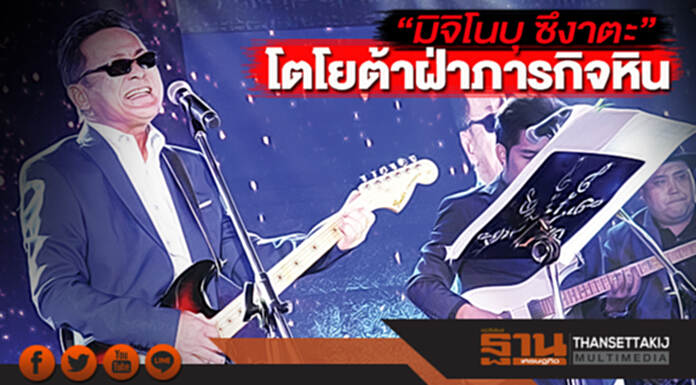 "มิจิโนบุ ซึงาตะ" โตโยต้าฝ่าภารกิจหิน "มิจิโนบุ ซึงาตะ" โตโยต้าฝ่าภารกิจหิน