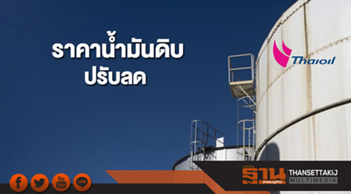 ราคาน้ำมันดิบปรับลด จากแรงเทขายในตลาดหุ้นสหรัฐฯ ราคาน้ำมันดิบปรับลด จากแรงเทขายในตลาดหุ้นสหรัฐฯ