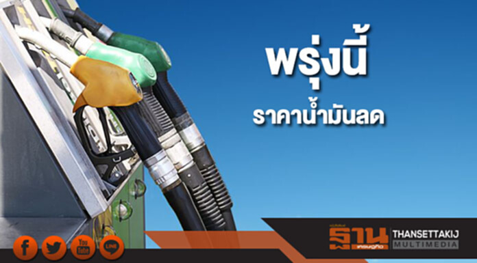ปตท.-บางจาก ปรับลดราคาน้ำมันทุกชนิดลิตรละ 40 สต. เว้น E85 ลด 20 สต.มีผลพรุ่งนี้ ปตท.-บางจาก ปรับลดราคาน้ำมันทุกชนิดลิตรละ 40 สต. เว้น E85 ลด 20 สต.มีผลพรุ่งนี้