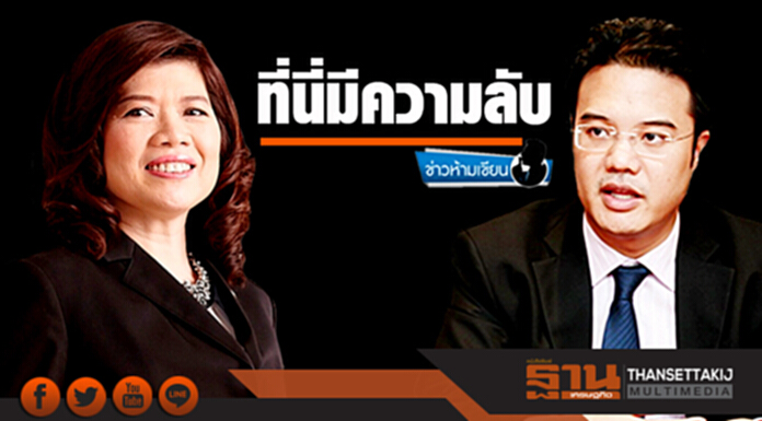 ข่าวห้ามเขียน : ที่นี่มีความลับ ข่าวห้ามเขียน : ที่นี่มีความลับ