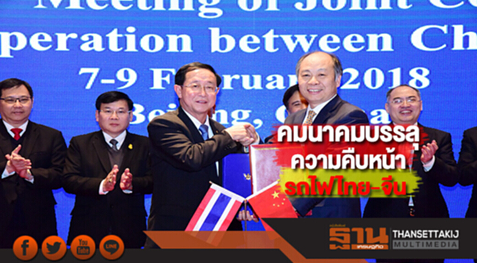 คมนาคมบรรลุความคืบหน้ารถไฟความเร็วสูงกรุงเทพ - หนองคาย คมนาคมบรรลุความคืบหน้ารถไฟความเร็วสูงกรุงเทพ - หนองคาย