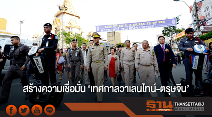 'วีระศักดิ์' เป็นประธาน ปล่อยแถวสร้างความเชื่อมั่น 'เทศกาลวาเลนไทน์-ตรุษจีน' 'วีระศักดิ์' เป็นประธาน ปล่อยแถวสร้างความเชื่อมั่น 'เทศกาลวาเลนไทน์-ตรุษจีน'