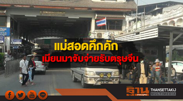 แม่สอดคึกคัก เมียนมาจับจ่ายรับวาเลนไทน์-ตรุษจีน แม่สอดคึกคัก เมียนมาจับจ่ายรับวาเลนไทน์-ตรุษจีน