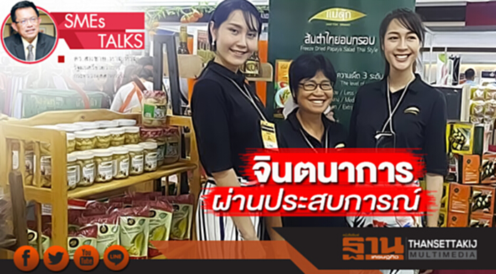 จินตนาการ ผ่านประสบการณ์ จินตนาการ ผ่านประสบการณ์