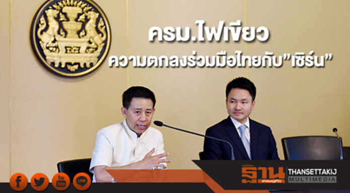ครม.ไฟเขียวความตกลงร่วมมือไทยกับ”เซิร์น” ครม.ไฟเขียวความตกลงร่วมมือไทยกับ”เซิร์น”