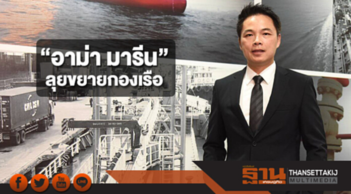 “อาม่า มารีน” ลุยขยายกองเรือ รับตลาดปาล์มน้ำมันโลกโต “อาม่า มารีน” ลุยขยายกองเรือ รับตลาดปาล์มน้ำมันโลกโต