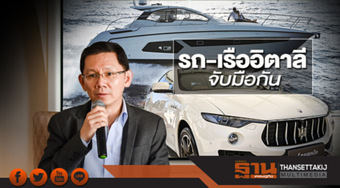 รถ-เรืออิตาลี จับมือกัน รถ-เรืออิตาลี จับมือกัน