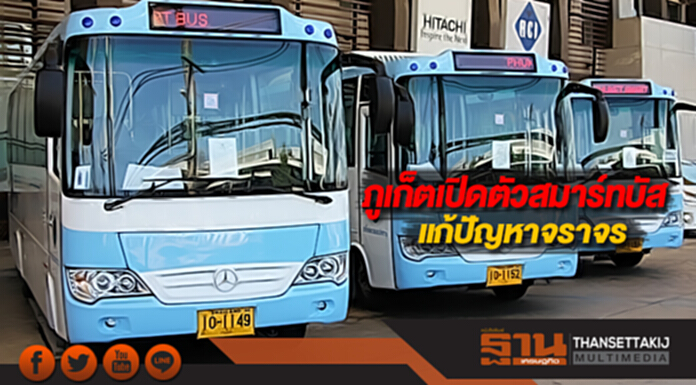 ภูเก็ตเปิดตัวสมาร์ทบัสแก้ปัญหาจราจร ภูเก็ตเปิดตัวสมาร์ทบัสแก้ปัญหาจราจร