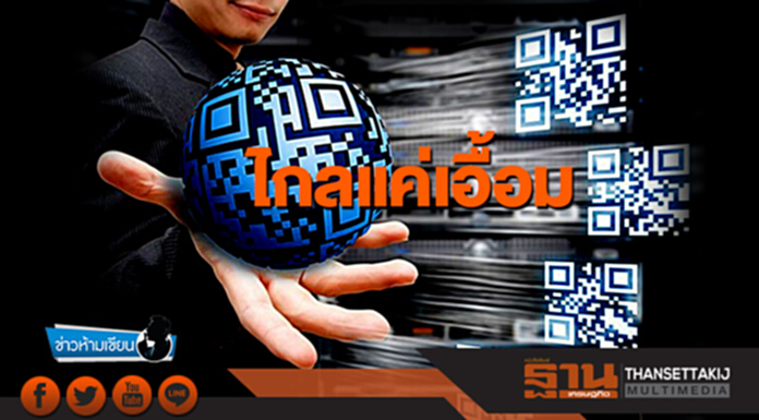 ข่าวห้ามเขียน : ไกลแค่เอื้อม ข่าวห้ามเขียน : ไกลแค่เอื้อม