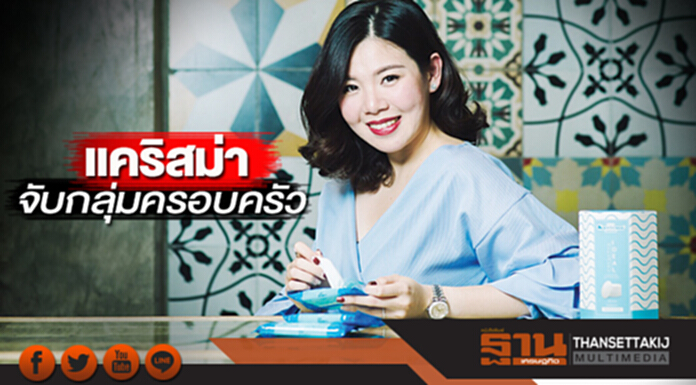 แคริสม่าจับกลุ่มครอบครัว บุกหนักออนไลน์-ออฟไลน์ แคริสม่าจับกลุ่มครอบครัว บุกหนักออนไลน์-ออฟไลน์