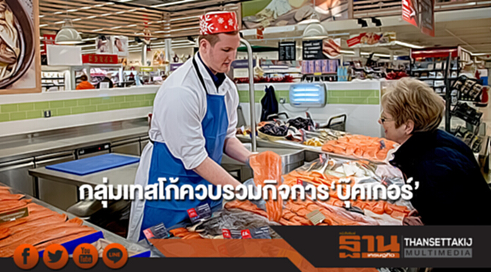 กลุ่มเทสโก้ควบรวมกิจการ‘บุ๊คเกอร์’ บิ๊กค้าส่งอาหารในสหราชอาณาจักร กลุ่มเทสโก้ควบรวมกิจการ‘บุ๊คเกอร์’ บิ๊กค้าส่งอาหารในสหราชอาณาจักร